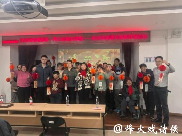 代际暖新春 同心共团圆 景山街道代际互动新春联谊活动
