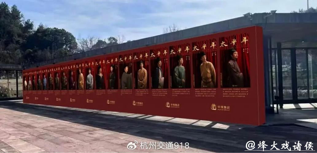 《太平年》主题特展杭州临安启幕 《太平年》主题特展杭州临安启幕