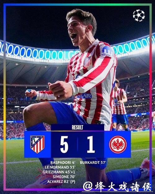 欧冠-格列兹曼200球里程碑 马竞5-1法兰克福获首胜