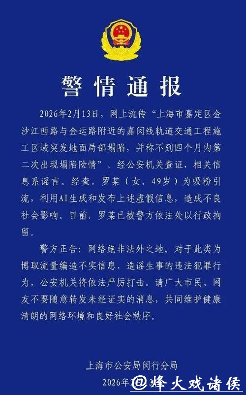 上海警方破获系列环境污染案件：篡改扬尘数据逃避监管，42人被抓