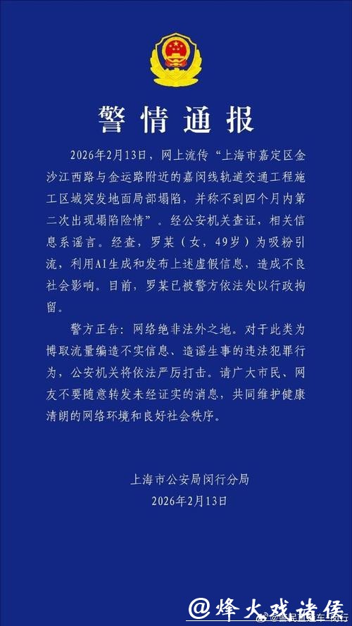 上海警方破获系列环境污染案件：篡改扬尘数据逃避监管，42人被抓