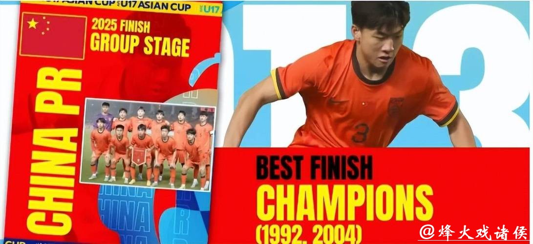 U17国足亚洲杯抽签：喜忧参半，不用管日本队，击败两队就能出线