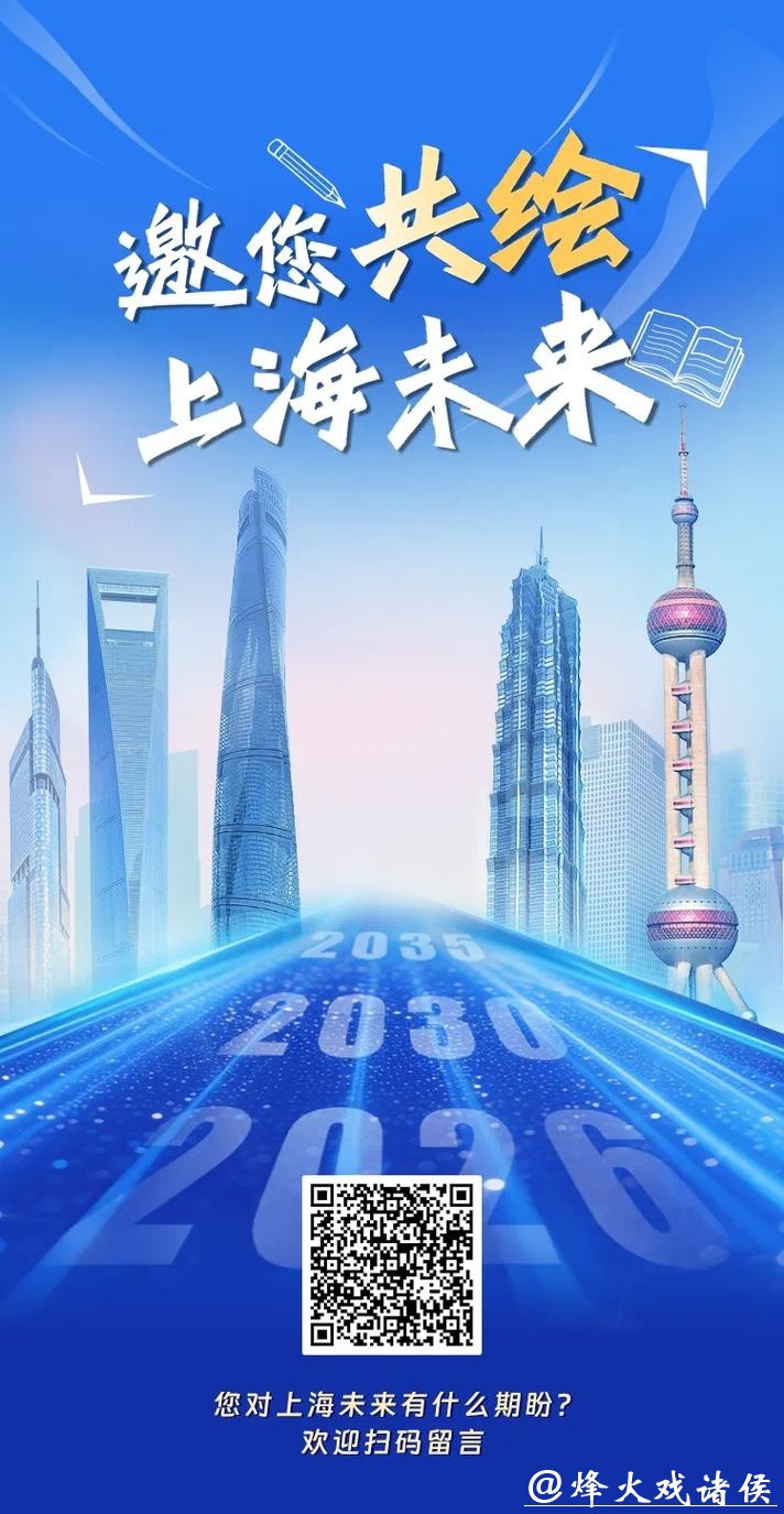 明确了,“十五五”时期,上海的新动能在这里 明确了,“十五五”时期,上海的新动能在这里