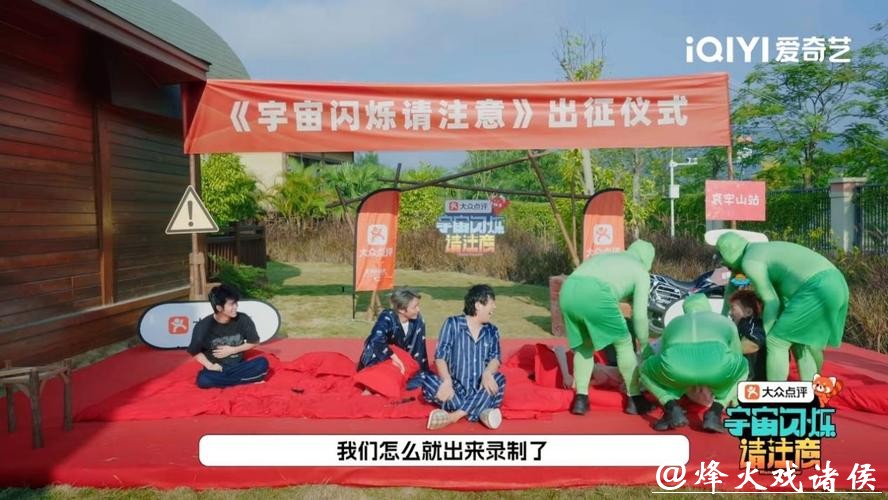 名场面出圈、热度霸榜,《宇宙闪烁请注意》打响2026第一爆 名场面出圈、热度霸榜,《宇宙闪烁请注意》打响2026第一爆