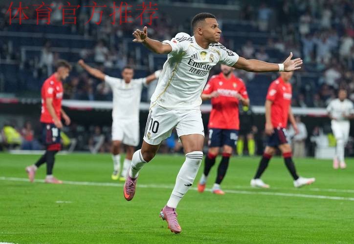 1-0!姆巴佩救主,11战狂轰15球,熊皇连造红牌,皇马夺回榜首 1-0!姆巴佩救主,11战狂轰15球,熊皇连造红牌,皇马夺回榜首